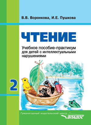 УЧЕБНИКИ ВОРОНКОВОЙ СКАЧАТЬ БЕСПЛАТНО УЧЕБНИКИ ВОРОНКОВОЙ СКАЧАТЬ БЕСПЛАТНО